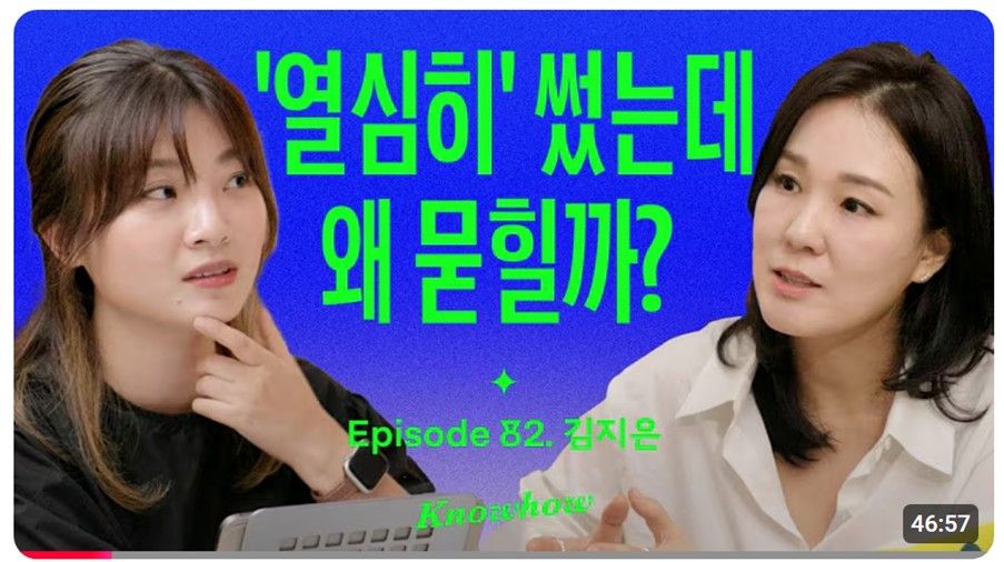 요즘것들의사생활 김지은